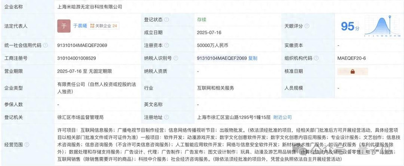 真热AI！米哈游5亿成立新公司