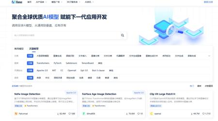 最新AI模型哪里看?8个国内优质AI模型库与获取渠道盘点