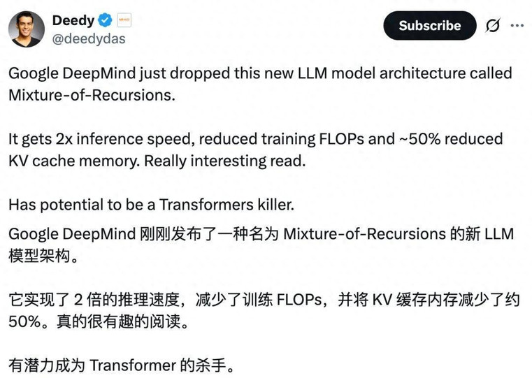 有望成为Transformer杀手,谷歌DeepMind架构MoR实现两倍推理速度