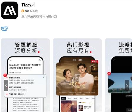 AI日报：12306 MCP Server上线；百度推AI搜索助手Tizzy.ai；ChatGPT录音模式面向Plus用户开放