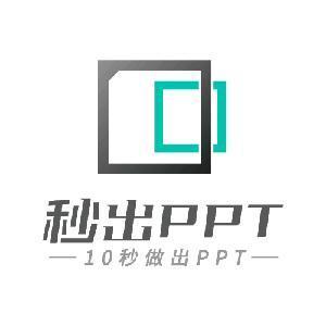 秒出AI