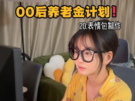 【超干货】手把手教你用AI做表情包“赚钱”，不要太容易上手！