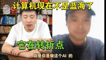 如何利用AI赚钱，张雪峰连线AI创作者共同讲解。