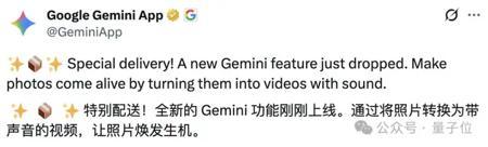 实测Gemini图片转视频新功能，终于蹲到经典梗图后续了（doge）