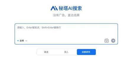 国内首个免费提供的深度研究，反而有市面上最好的体验