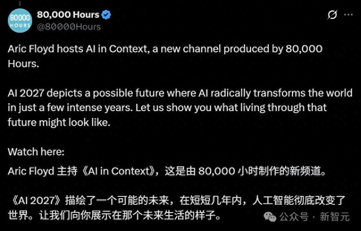 《AI 2027》揭秘：人类会被超级智能取代吗？等等还有另一个结局！