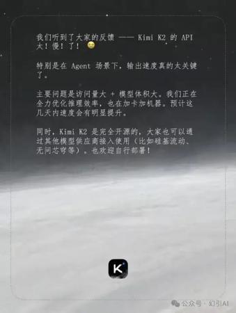 Kimi K2模型API性能优化进行时：月之暗面积极应对高负载挑战