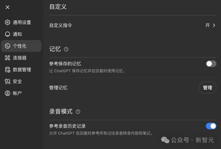 几月前的伤心事，ChatGPT突然翻出来提醒我？网友当场破防：太会捅刀子了！