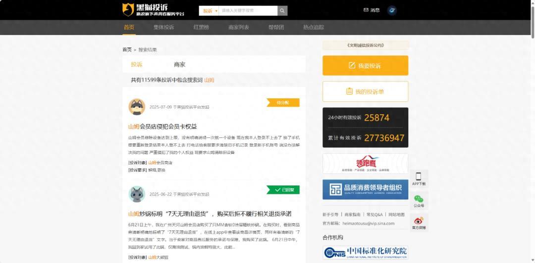 从“闭眼买”到“不敢信”，山姆会员店神话崩塌