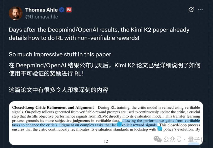 Kimi K2官方技术报告出炉：训练不靠刷题靠“用自己的话再讲一遍”