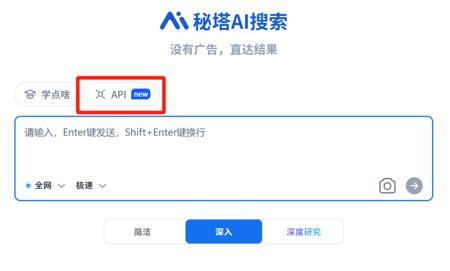 3分钱，秘塔搜索 API 上线