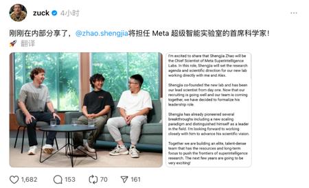 刚刚，小扎任命清华校友为Meta AI首席科学家！GPT-4幕后功臣或取代65岁图灵奖得主