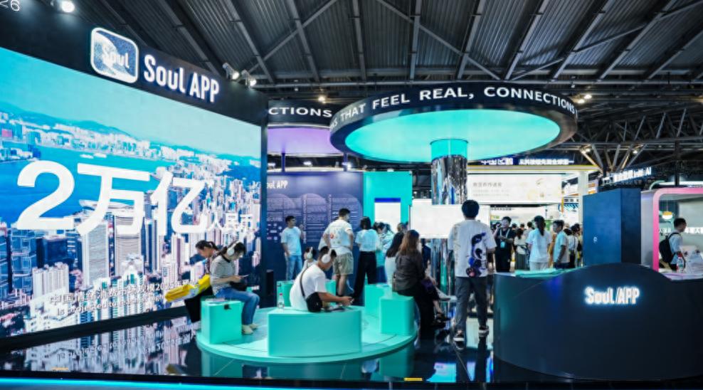 Soul携全双工语音通话大模型亮相WAIC，技术创新驱动AI社交再升级