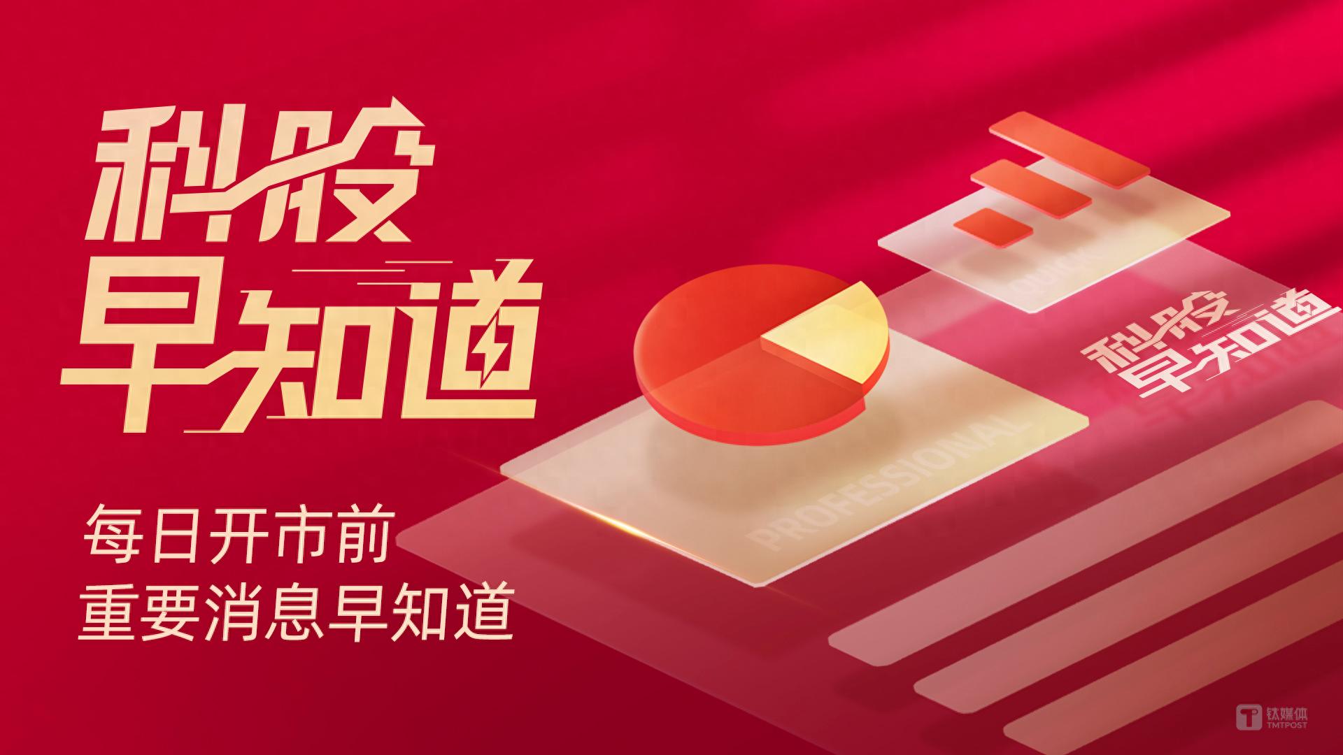 科股早知道：未来产业的重要组成部分，互联网大厂“抢投”该领域