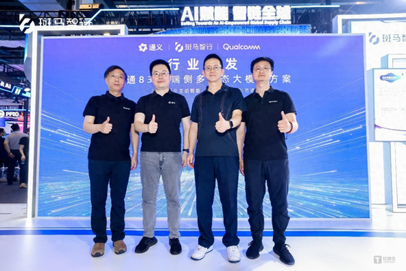 WAIC2025，斑马智行元神AI获国际测评机构全项第一