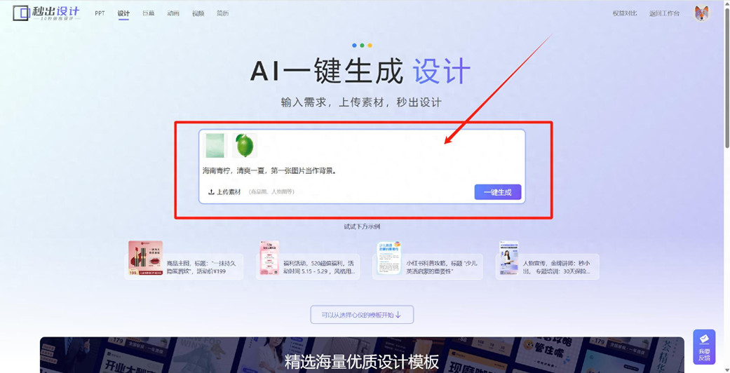 AI海报神器测评报告：设计小白也能轻松上手的TOP工具