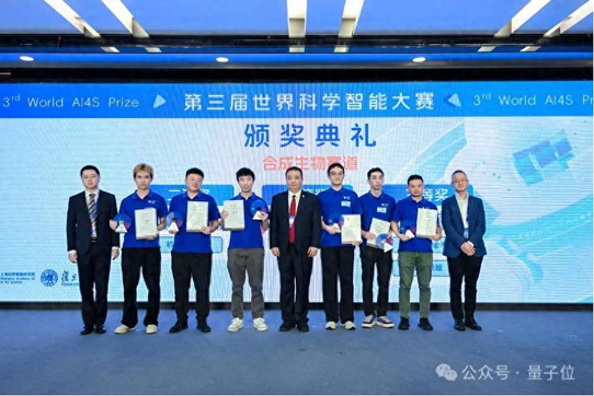 第三届世界科学智能大赛圆满收官！1.6万人共探产业关键科学问题