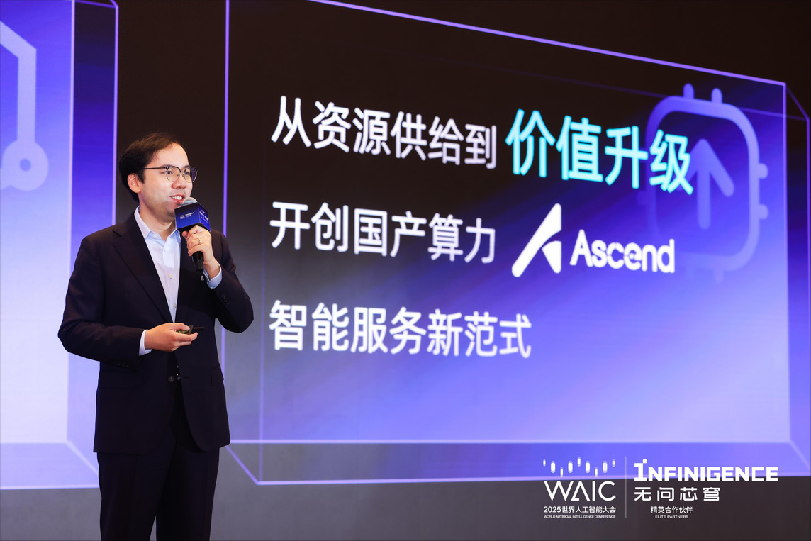 Infinigence Unveils Next-Gen AI Infrastructure Suite, Aims to Lead China’s AI Deployment Revolution