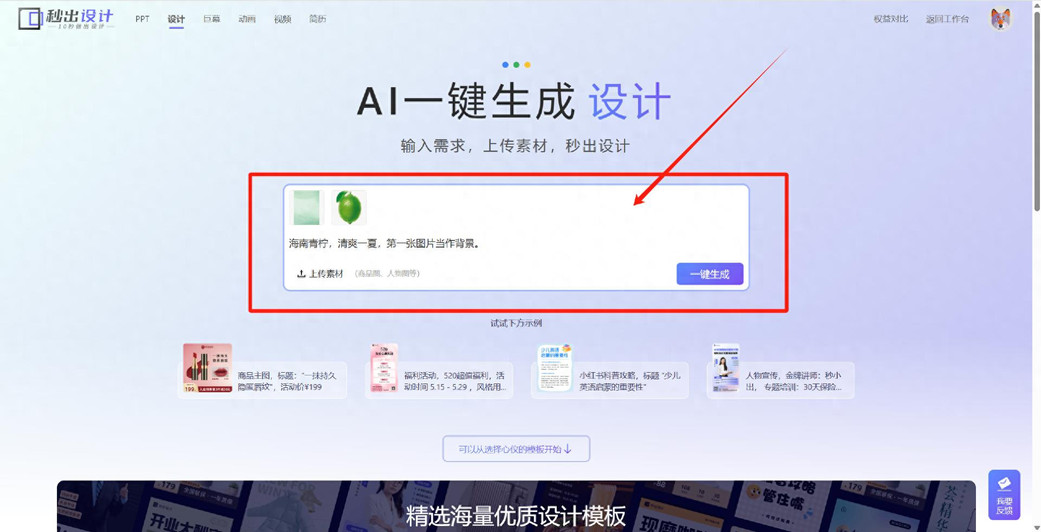 AI助力海报设计，哪款工具最好用？