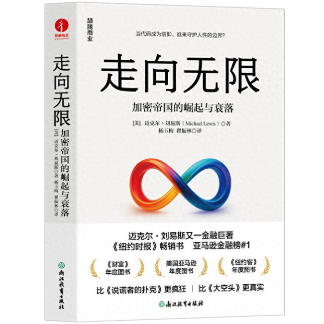 400亿72小时归零：复盘FTX骗局，所有“捷径”都通向深渊