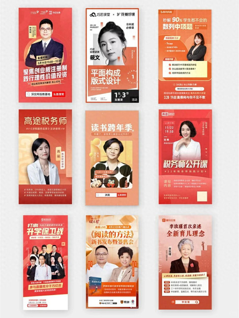 讲师专属神器：AI一键生成高质量课程海报！