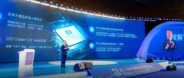210亿，深圳AI芯片龙头冲刺港交所！