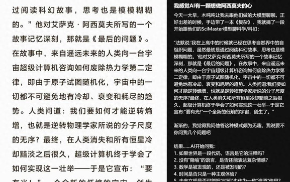 全球首款通用AI科研智能体:我用它写了份CRISPR基因编辑报告