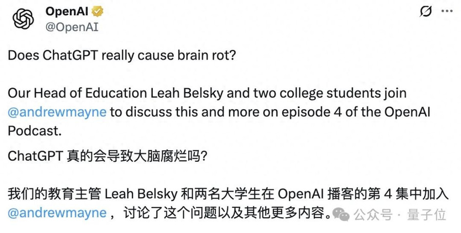 OpenAI回应ChatGPT用多了会变傻
