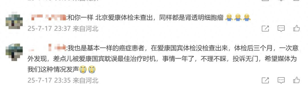 爱康国宾还能够救自己吗？