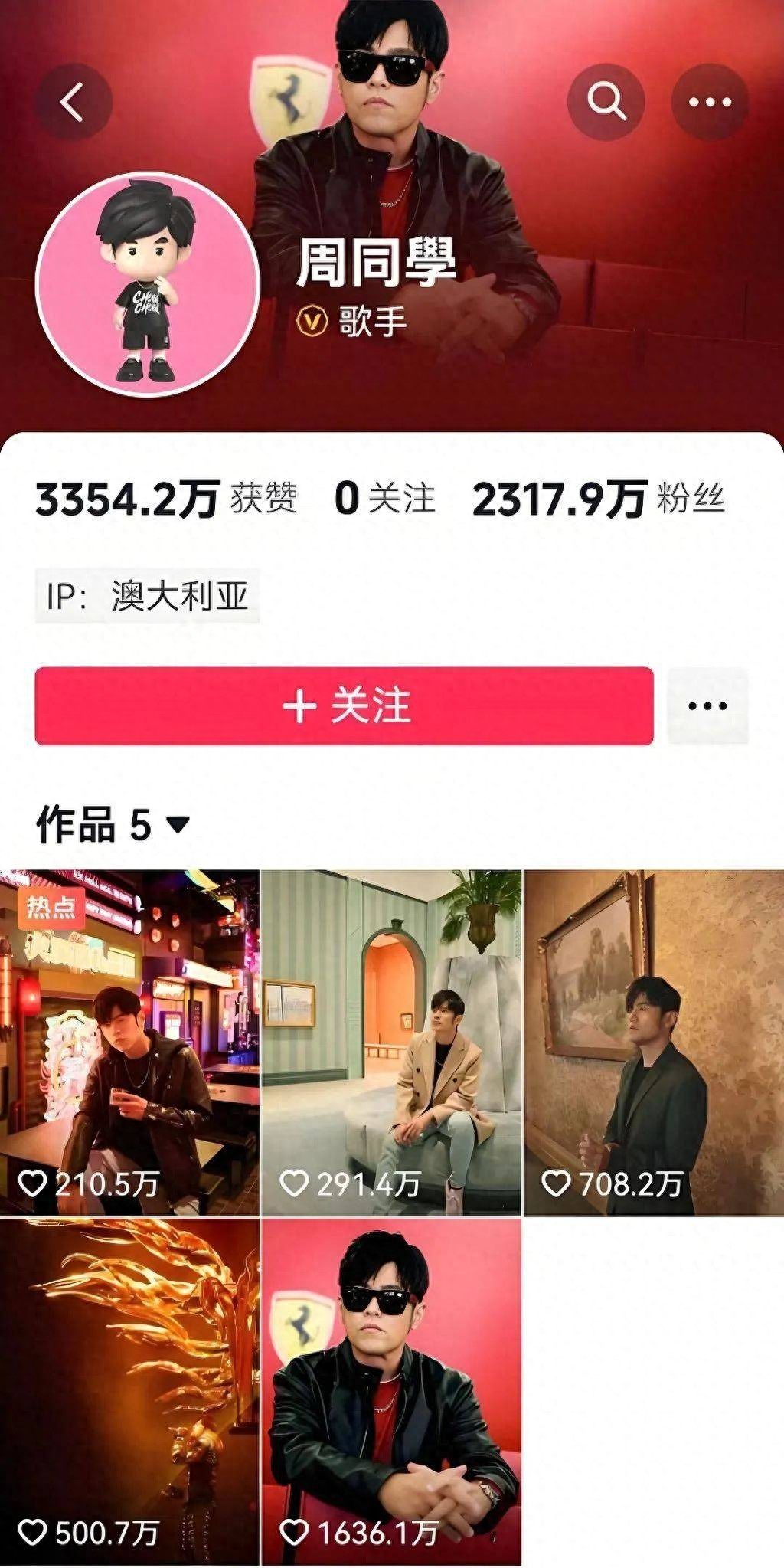 周杰伦抖音首秀背后的资本局：巨星传奇配售超3亿，要学泡泡玛特？