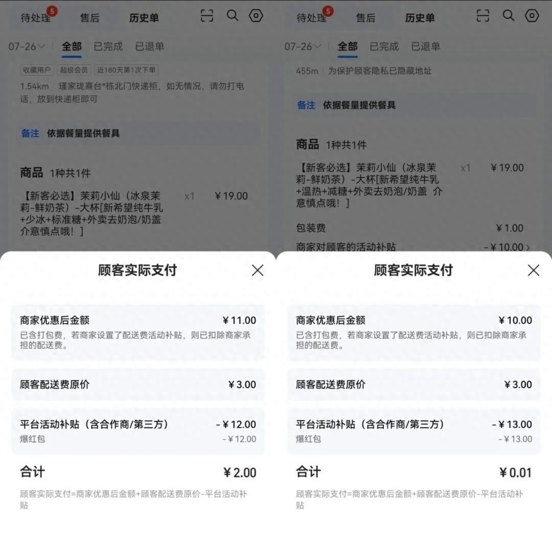 “逃离”外卖大战