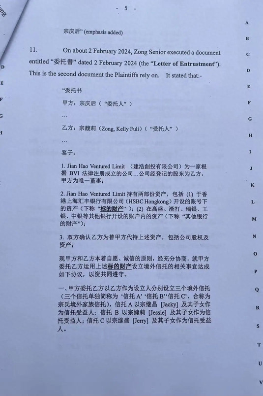 娃哈哈财产纠纷存三大争议，离岸信托律师称“有诸多模糊地带”