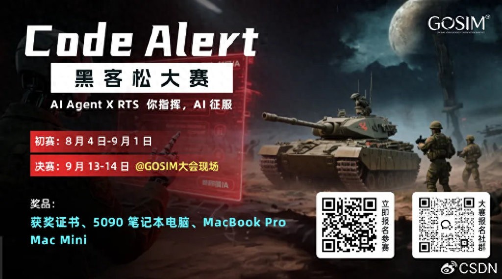 当 30 岁的“红警”遇上 AI Agent，一场人机协同大战即将打响！