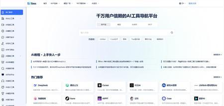 国内有哪些AI工具导航网站?2025年最全AI工具导航网站盘点