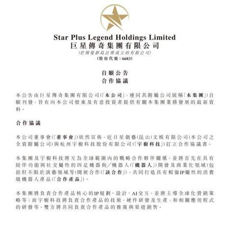 宇树机器人给周杰伦伴舞？王兴兴也想勇闯娱乐圈