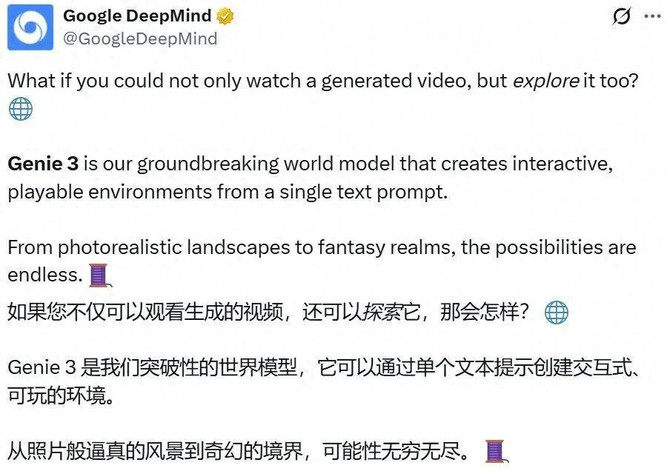 世界模型超真实地模拟真实世界：谷歌Genie 3昨晚抢了OpenAI风头