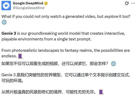 震撼，世界模型第一次超真实地模拟了真实世界：谷歌Genie 3昨晚抢了OpenAI风头