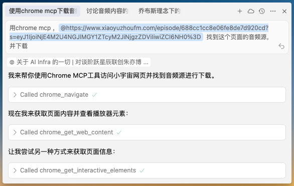 哇塞！Chrome MCP + OpenAI Whisper = 播客秒变学习笔记