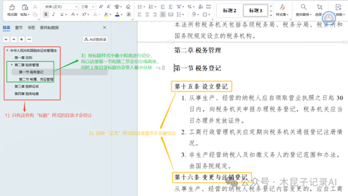 RAGFlow切片方法深度实测：Manual/Book/Laws等对比分析