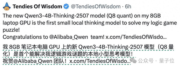Qwen紧追OpenAI开源4B端侧大模型，AIME25得分超越Claude 4 Opus