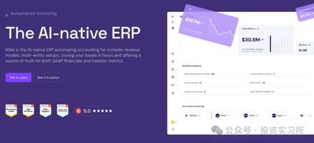 AI 财务 ERP 一年融了 1 亿美金，OpenAI 领投了一个 AI Excel
