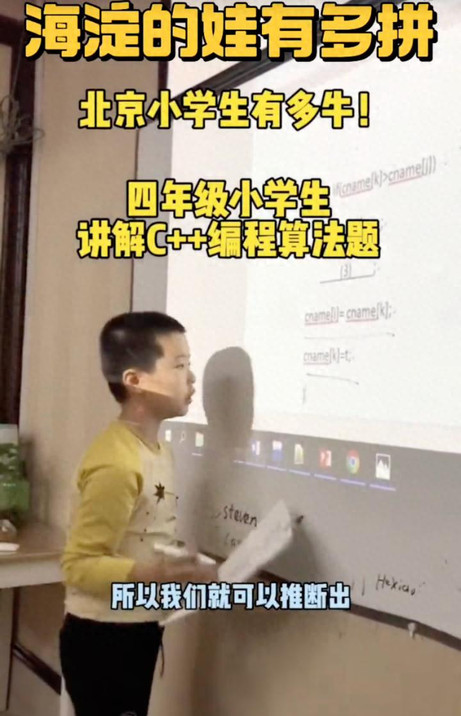 从义乌到深圳，社会化的小学生打算提前“上班”搞钱
