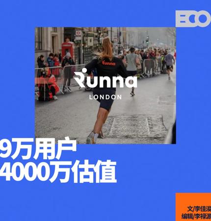 创立三年估值上亿，AI跑步私教是个好生意吗？