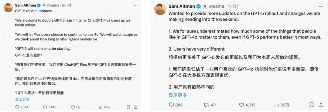 GPT-5波折超乎想象!奥特曼回应一切:4o重新上阵,团队紧急补救
