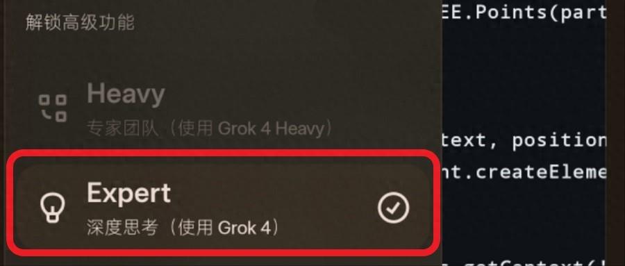 马斯克xAI官宣：Grok 4向全球所有用户免费开放！