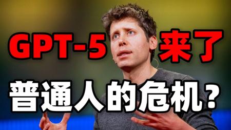GPT-5正式发布!一口气看完4大核心突破!