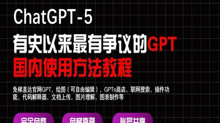 【8月11最新】免费,不翻墙,国内无限制使用GPT-5和GPT4o-draw+Deepseek满血版,无需账号,随便用