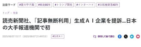 《纽约时报》们围攻PerplexityAI，“今日头条版权门”再度上演？
