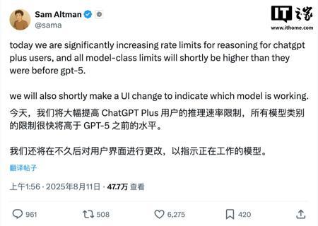 奥尔特曼听劝：OpenAI 将提升订阅用户推理配额，恢复 GPT-4o 等旧模型