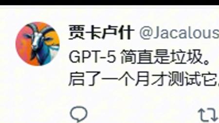 ChatGPT 5烂透了!外网真实用户评论大赏 全是乐子